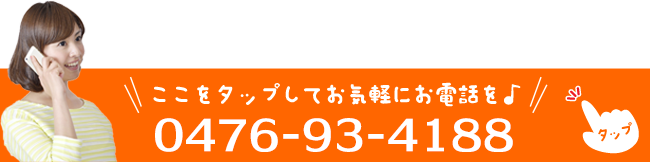 0476-93-4188
